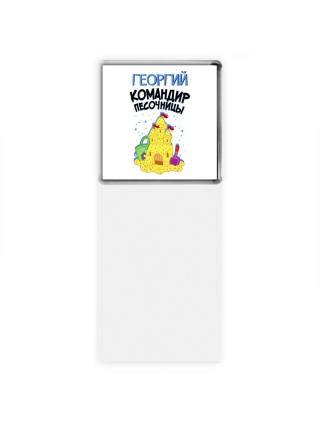 Георгий командир песочницы