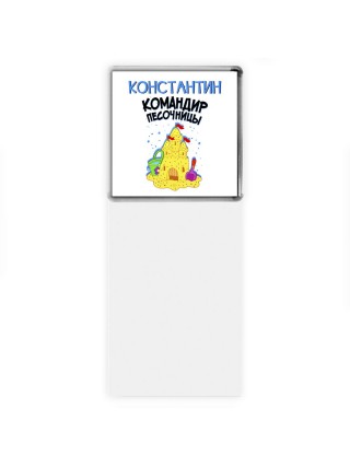 Константин командир песочницы