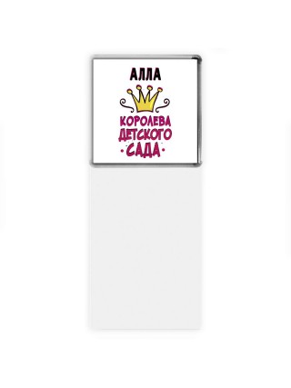 Алла королева детского сада