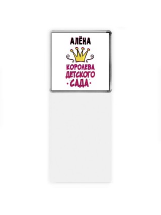 Алёна королева детского сада