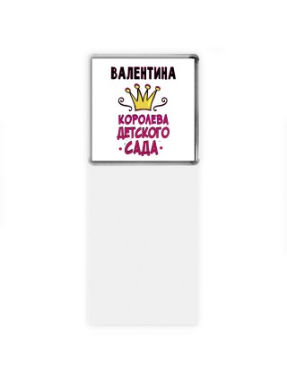 Валентина королева детского сада
