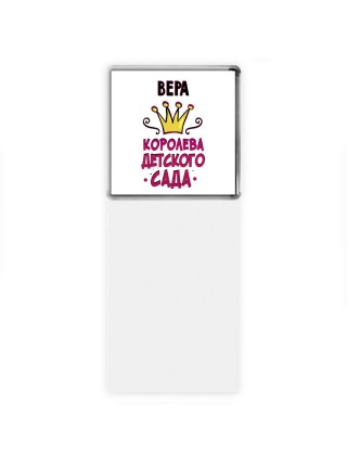 Вера королева детского сада