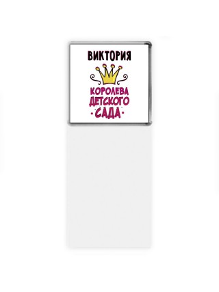 Виктория королева детского сада