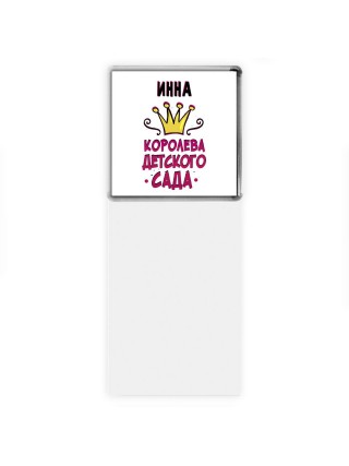 Инна королева детского сада