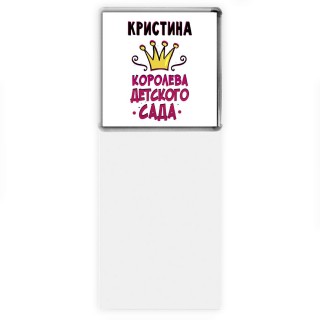 Кристина королева детского сада