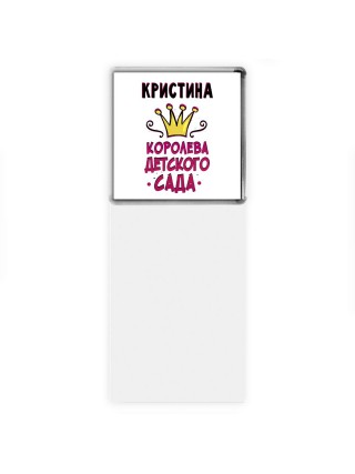 Кристина королева детского сада