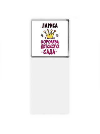 Лариса королева детского сада