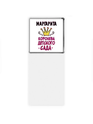 Маргарита королева детского сада