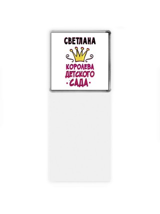 Светлана королева детского сада