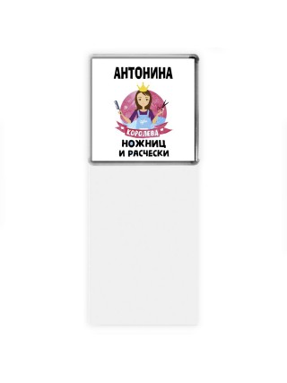 Антонина королева ножниц и расчески