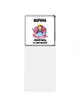 Марина королева ножниц и расчески