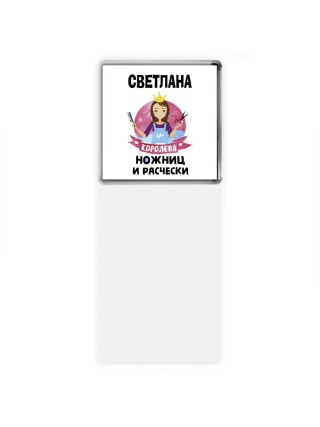 Светлана королева ножниц и расчески