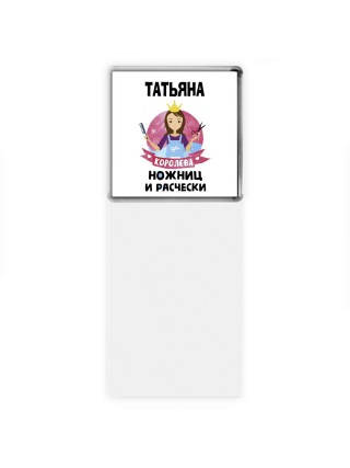 Татьяна королева ножниц и расчески