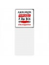 Александра королева, а вы все про... претендентки