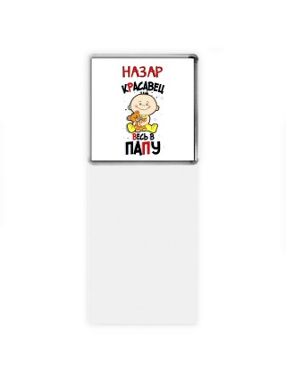 Назар красавец весь в папу