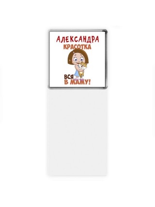 Александра красотка вся в маму