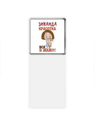 Зинаида красотка вся в маму