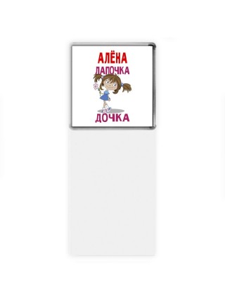 Алёна лапочка дочка