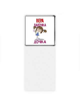 Вера лапочка дочка