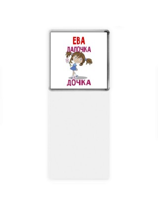 Ева лапочка дочка