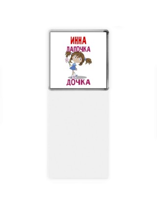 Инна лапочка дочка