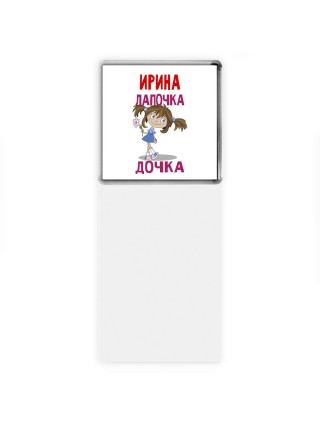 Ирина лапочка дочка