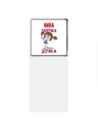 Нина лапочка дочка
