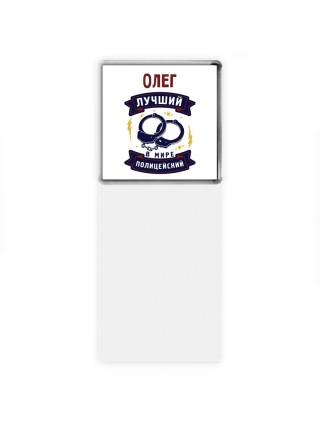 Олег лучший в мире полицейский