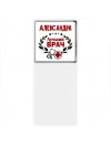 Александра лучший врач