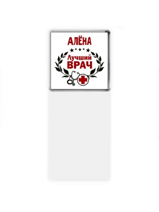 Алёна лучший врач