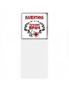 Валентина лучший врач