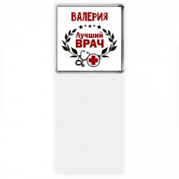 Валерия лучший врач