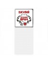 Василий лучший врач