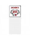Василиса лучший врач