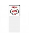 Евгения лучший врач