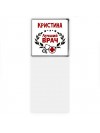 Кристина лучший врач