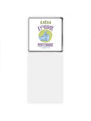 Алёна лучший рентгенолог страны