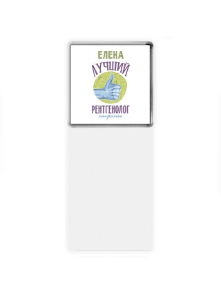 Елена лучший рентгенолог страны