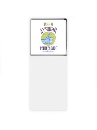 Инна лучший рентгенолог страны
