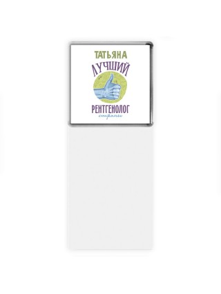 Татьяна лучший рентгенолог страны