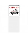 Станислав лучший рыбак