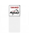 Тимофей лучший рыбак