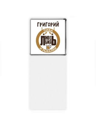 Григорий любитель пива и рыбалки