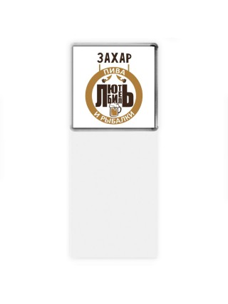 Захар любитель пива и рыбалки