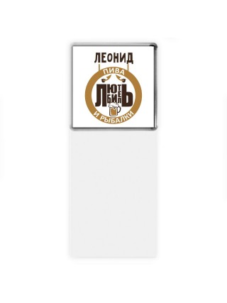 Леонид любитель пива и рыбалки