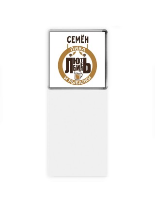 Семён любитель пива и рыбалки