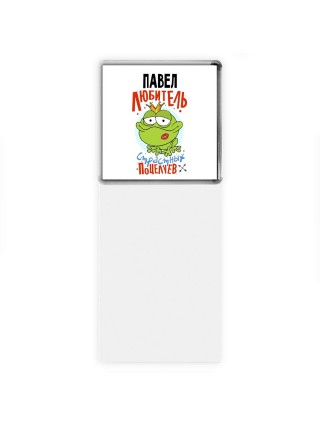 Павел любитель страстных поцелуев