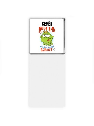 Семён любитель страстных поцелуев