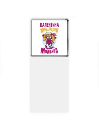 Валентина маленькая модница