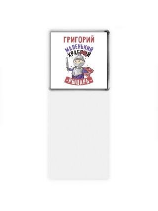 Григорий маленький храбрый рыцарь